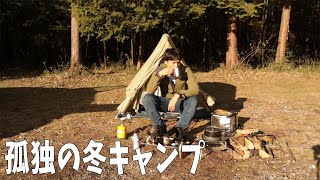 孤独の冬キャンプ Youtube