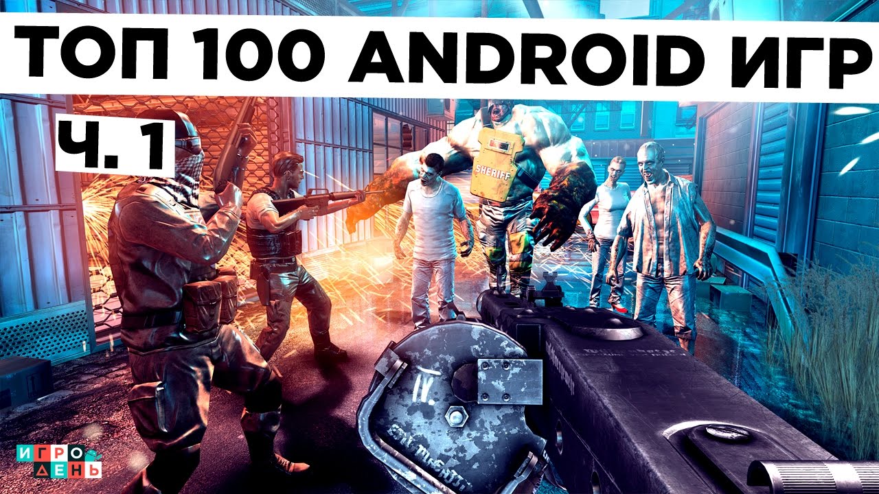 Игры 100 games