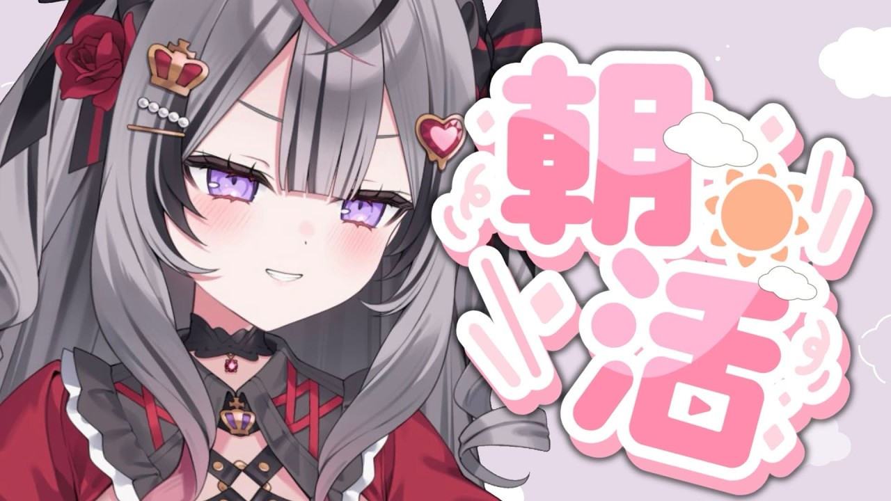 【 朝活 】最近早起きも慣れてきましたよね!遅刻?まっさか~