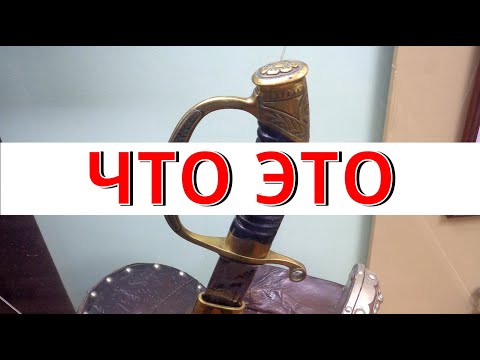 ЧТО ЭТО? Старинное оружие 1881 и 1919г В чем разница?