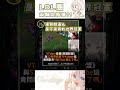 LOL圈兩顆震撼彈 Ft. Ev913 #samoago #vtuber #leagueoflegends #lol