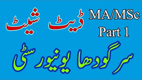 Sargodha University MA/MSc Part 1 Official Date Sheet 2020 - UOS MA MSc Date Sheet Annual Exam 2020