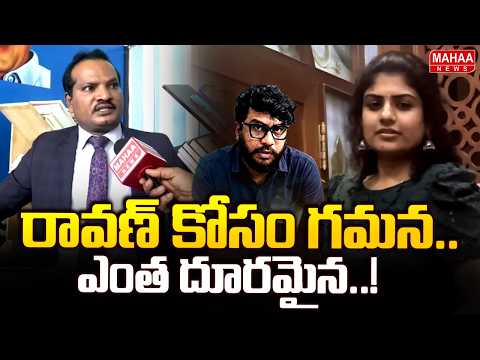 రావణ్ కోసం గమన..ఎంత దూరమైన.. | Jada Sravan Interesting Comments On Gamana | Mahaa News
