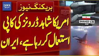 Iran Says US is Using Copy of Shahid Drones | Breaking News | Dawn News