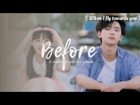 When I fly towards you ost lyrics | before lyrics by #lixueshi, zeyue and zhu yanan