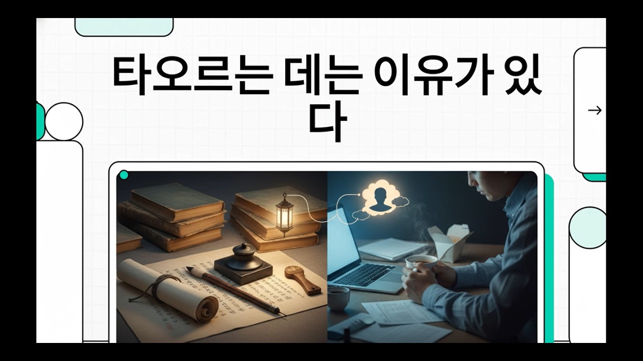 #여인의_마음 #閨情 #규정 #김극검 #번아웃 타오르는 데는 이유가 있다