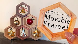 折り紙1枚～ハニカムシェルフ