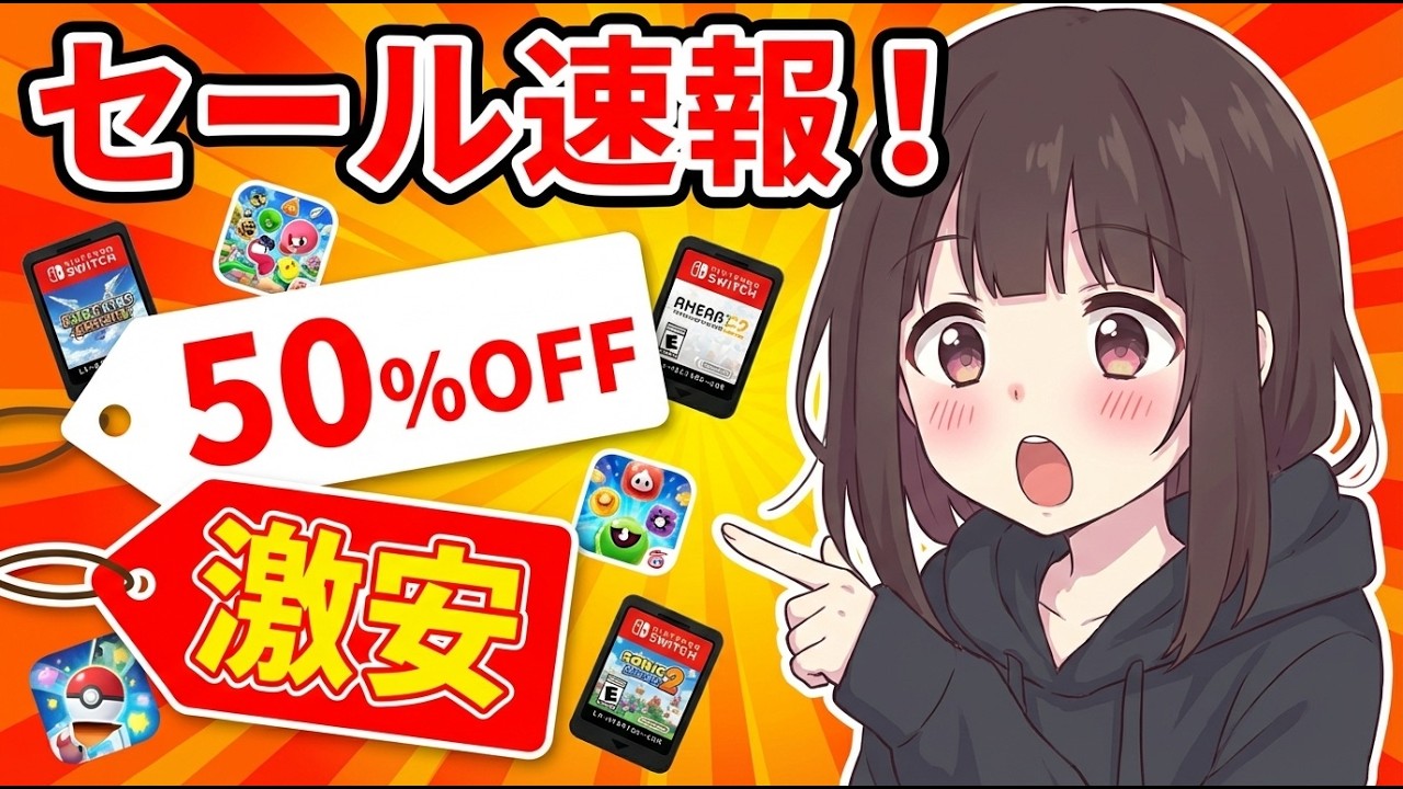 【2/24セール速報】スイッチの名作RPGが激安中！今すぐチェックすべきゲームを全部見てきたよ