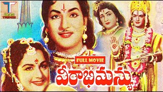 Veerabhimanyu Full Movie || వీరాభిమన్యు పూర్తి సినిమా || శోభన్ బాబు|| కాంచన || ట్రెండ్జ్ తెలుగు