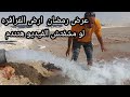 لو عاوز أرض في الفرافره ومشفتش الفيديو ده هتندم محمد المحلاوي شركه ام جي لو عاوز أرض في الفرافره ومشفتش الفيديو ده هتندم محمد المحلاوي شركه ام جي
