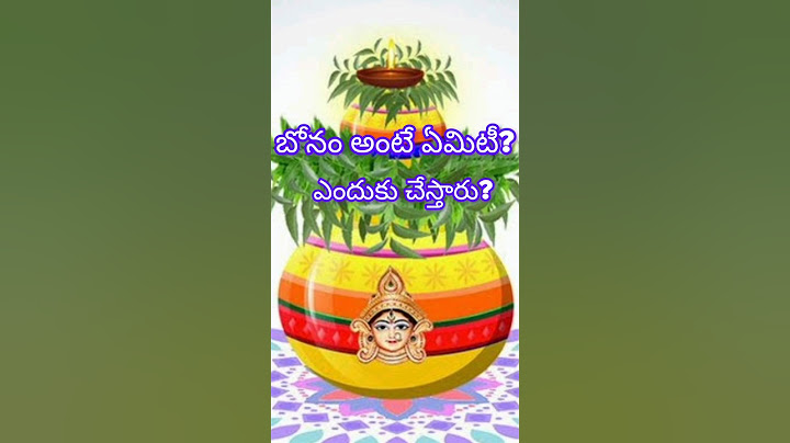 బోనం అంటే ఏమిటి?|significance of bonam #shortviral #bonalu #aashadam#ananthalakshmi