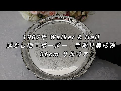 19世紀 オーストリア製 812シルバー 浮き彫り装飾 スクエアボックス 103g お取置き品◇英国アンティーク【シルバープレート】透かしの