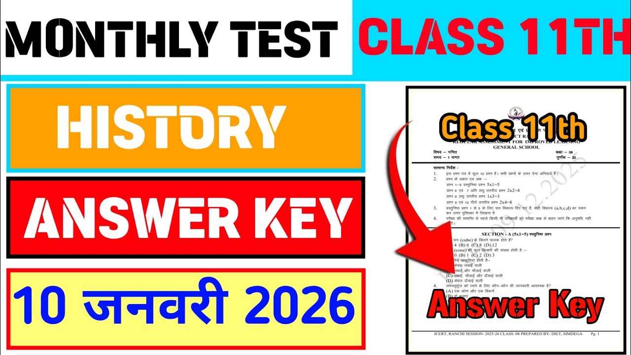 Class 11 History Monthly Test Answer Key | 10 January Monthly Test | Class 11 History Monthly Test