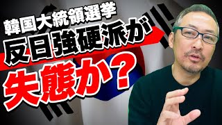 【崖っぷち韓国経済】
