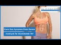 Karın Kası Ayrışması Karın Germe (Abdominoplasti) İle Düzeltilebilir Mi? | Doç. Dr. Erdem Güven