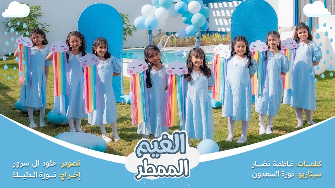 كـليـب| الـغيــم الـمـمطر🌧️🩵