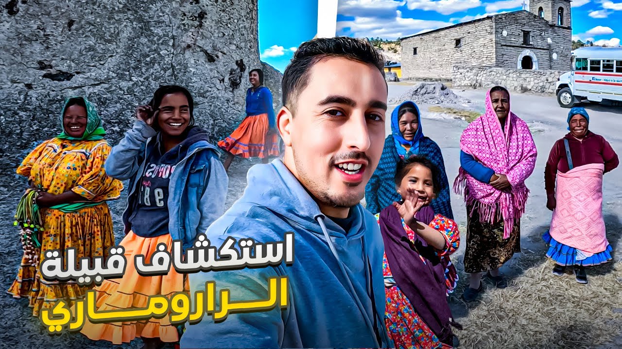 الراروماري: استكشاف ثقافة وتقاليد القبيلة الأسطورية في أعماق تشيواوا 🇲🇽