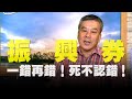 飛碟聯播網《飛碟早餐 唐湘龍時間》（董智森 代班）2020.07.13 八點時段 新聞評論