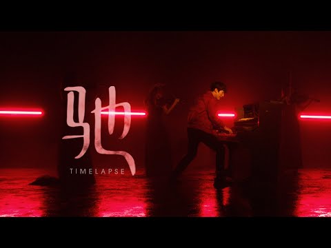 CORSAK \u0026 马吟吟 - Reverse 溯 (為歌而讚 LIVE)