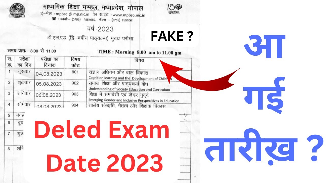 Mp Deled Exam Date 2023 Mp Deled Exam 2023 Mp Deled Exam Kab Hogi