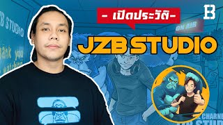 เปิดประวัติเจมส์ JZB Studio ช่องยูทูปเบอร์นักพากย์ระดับตำนานของไทย !
