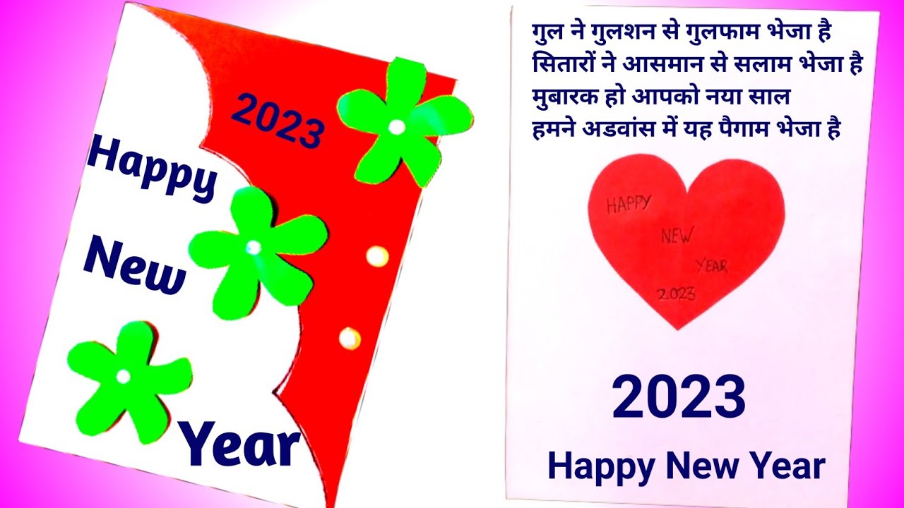 2023 Me Greeting card Banane Ka Aasan Aur Sunder Tarika / Greeting Card