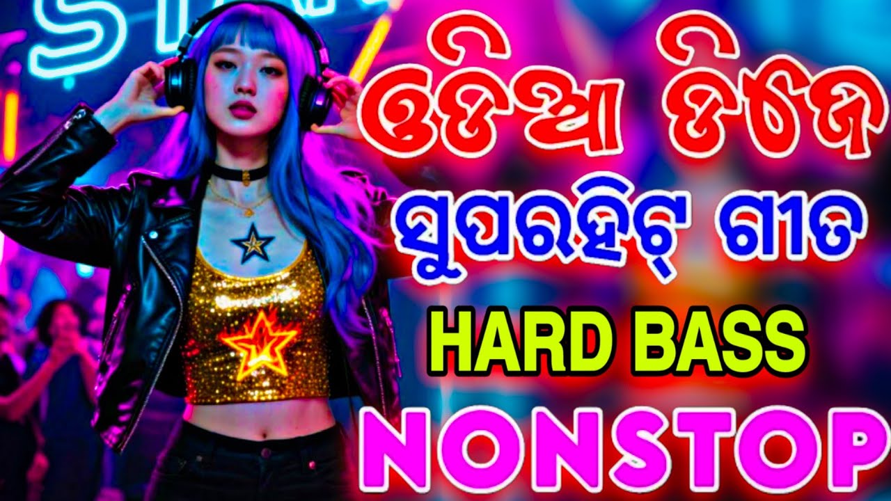Latest Odia Dj Songs (Ut Rhythm Mix) Full Hard Bass 🚫 Mix Odia Nonstop Dj Songs 2026 Babu Remix 