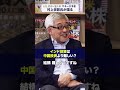 インド投資は中国投資より難しい？【村上世彰×池上彰「マネー大予言」】#投資 #インド投資 #日本株 #ダイヤモンド社