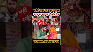 Sas Damad Prem Kahaniभगड सस क बड खलसदमद खब मज मर और छड दय