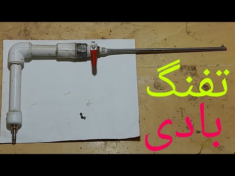 تصویری: نحوه ساخت WajanBolic یا PanciBolic (USB) اندونزی: 6 مرحله