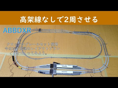 N Gauge] Driving Various Trains at a 4-Track, 2-Platform Station