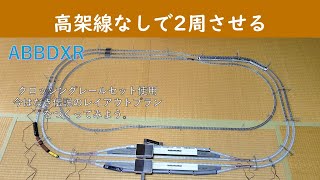 N Gauge] Driving Various Trains at a 4-Track, 2-Platform Station
