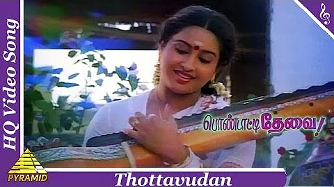 Thottavudan Video Song |Pondatti Thevai Tamil Movie Songs |Parthiban|Ashwini|Sindhu|Pyramid Music