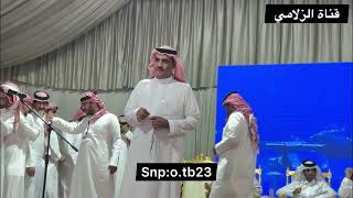 ‏الليل يا الرحالة ‏اللي ‏طرقتك بر وبحر  🔥 خالد بن طفلان و سفر الدغيلبي من حفلة سلوى 1445/3/7