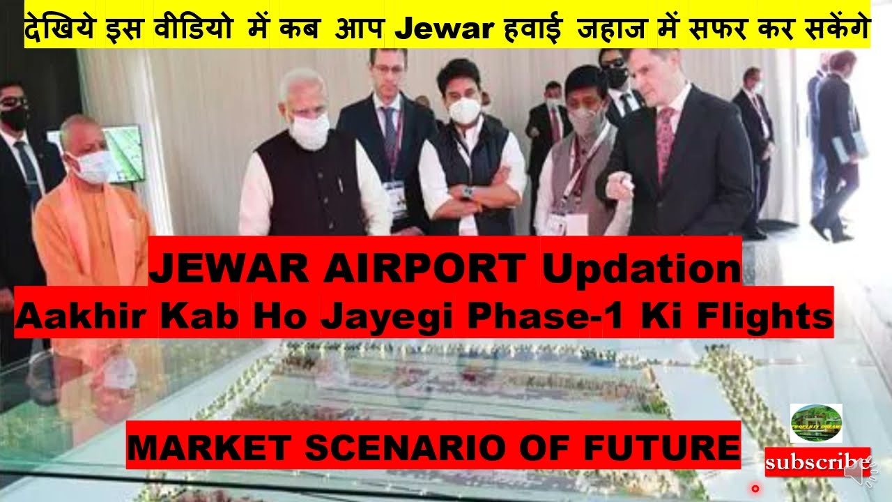 |Jewar Airport | Phase 1 Updation | Kab tak flights will be operational| Yamuna Expressway|