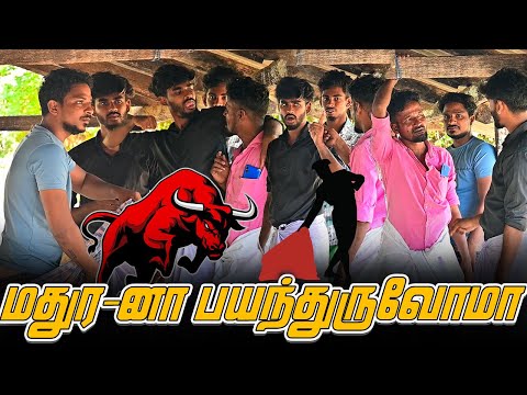 மதுர - னா பயந்துருவோமா | SARATH SARMESH COMEDY VIDEO | NAGAI 360* FIRE
