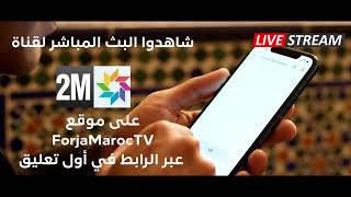 Regarder 2M en direct sur ForjaMarocTV - Watch 2M Maroc live HD screenshot 1