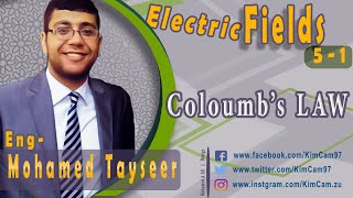 Field - Eng. Mohamed Taysir | Section (5) p1 - Chapter (2) p1 - Coloumb's Law (Arabic)