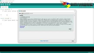 如何將 ESP32 開發版硬體參數增加至 Arduino IDE 中
