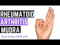 Rheumatoid Arthritis Cure| Mudra for Rheumatoid Arthritis| How to cure joint pain? Alternate Healing