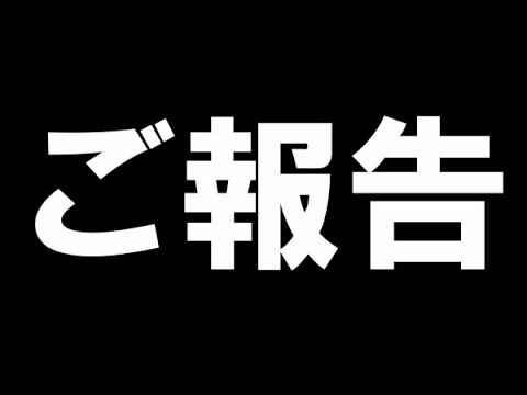 DBD引退についてご報告