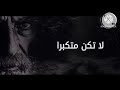 لا تعاتب من خان وغدر لا تعاتب من خان وغدر