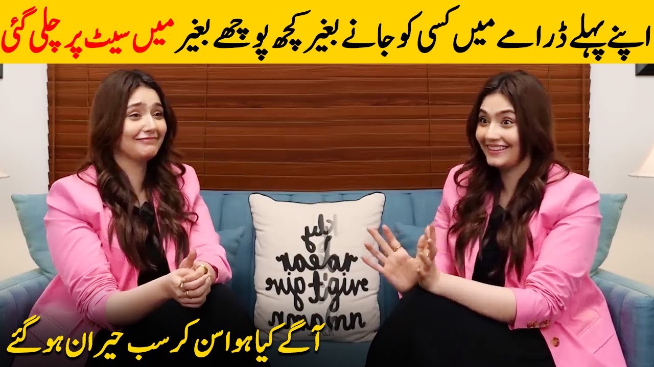 dur-e-fishan-saleem-talking-about-her-debut-drama-dur-e-fishan-saleem