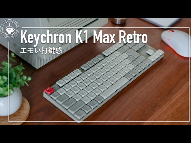 More than just emoevocative! Keychron K1 Max Retro Version Low