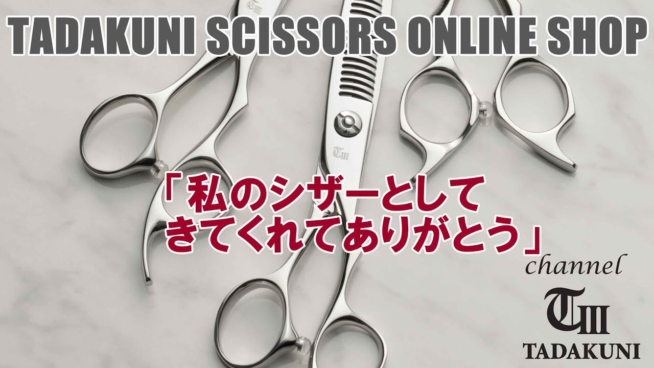 トラックスシザー LECO MINI SCISSORS ミニシザー ダイア