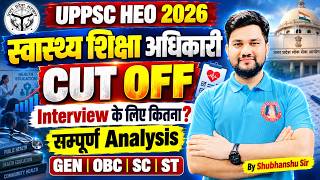 UPPSC HEO CUT OFF 2026 FOR INTERVIEW | UP HEO SAFE SCORE | HEALTH EDUCATION OFFICER OFFICIAL CUT OFF screenshot 2