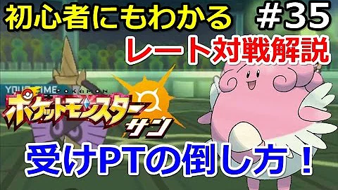 受けループ 対策 サンムーン