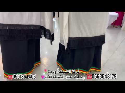 سبع جبال فرقة Chikha Warda متنساوش اشتراك للقناة اييشاويين