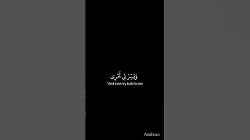 قال ربي أشرح لي صدري #القارئ محمد عبدالرحمن عبدالرزاق #اكسبلور #تلاوه