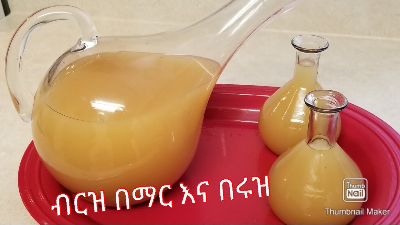 ጠጅ /ብርዝ (Teji/ Birz/)በማር እና በሩዝ አዘገጃጀት Ethiopian Drink YouTube